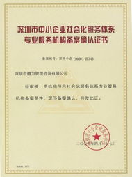深圳市德為管理咨詢(xún) 企業(yè)發(fā)展的智囊伙伴