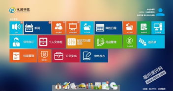 福州oa辦公系統(tǒng)手機app軟件定制開發(fā)公司
