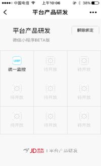 平臺(tái)產(chǎn)品研發(fā)小程序