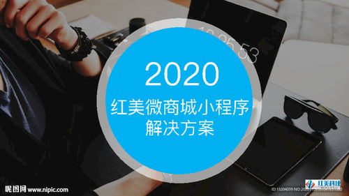 小程序開發設計圖