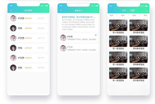 家教管理系統(tǒng)開(kāi)發(fā) 定制